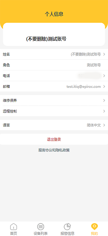安百拓数据平台