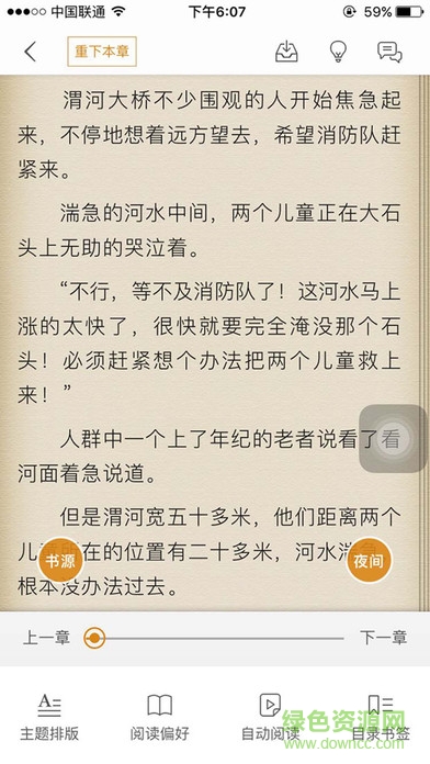 课外书 课外书