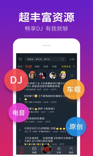 dj多多极速版 安卓最新版v1.8.2