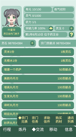 药王谷 药王谷