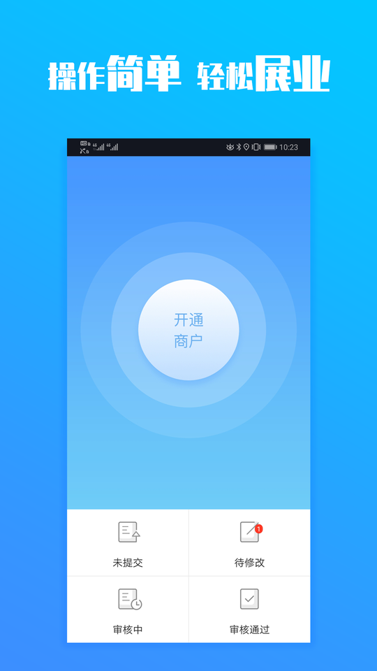 环球客会员软件