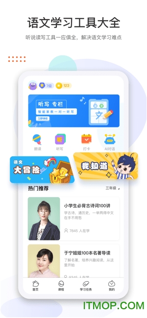马小哈