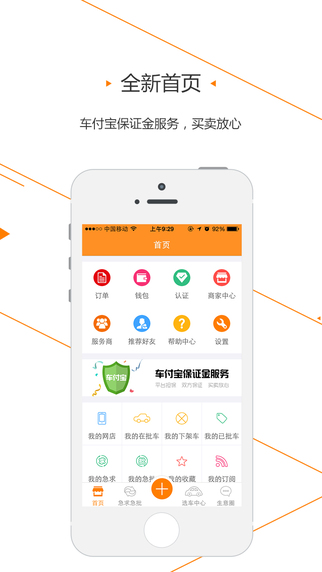 批车网