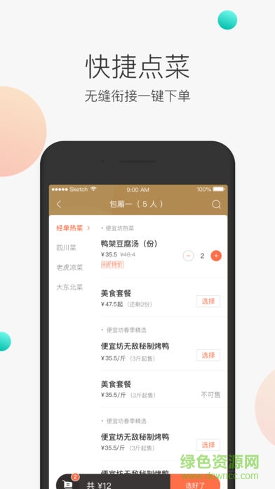 美团服务员软件