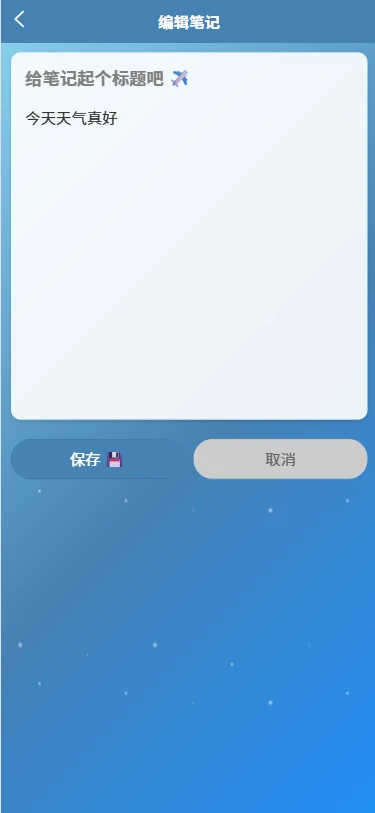 宇之翔记事 宇之翔记事