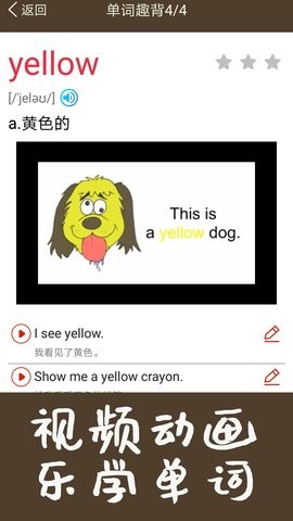 新概念英语同步学 新概念英语同步学