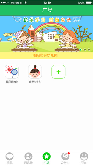 七彩童年