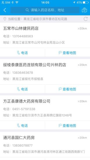 森工社保123