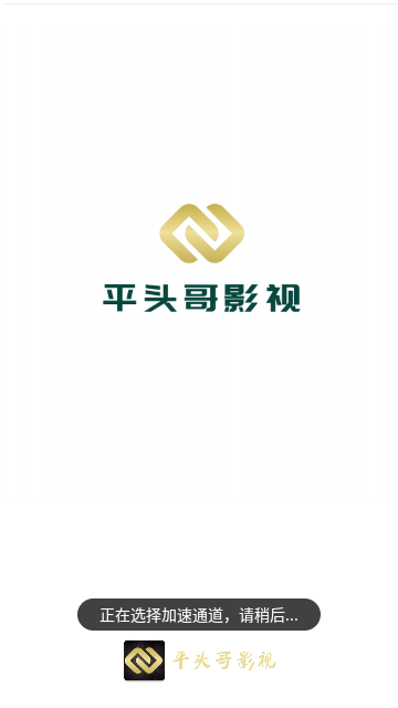 平头哥影视