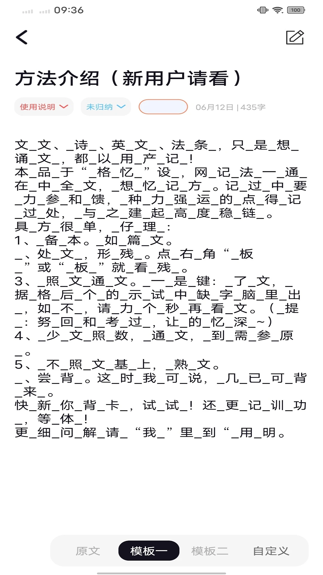 速读 IQ 速读 IQ