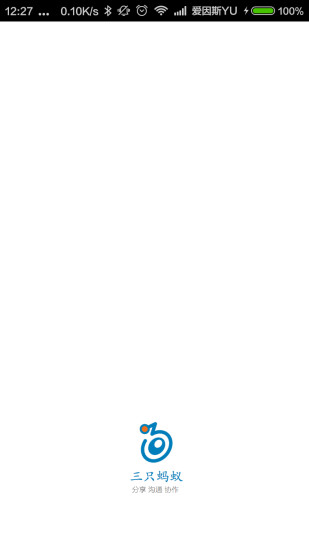 三只蚂蚁 三只蚂蚁