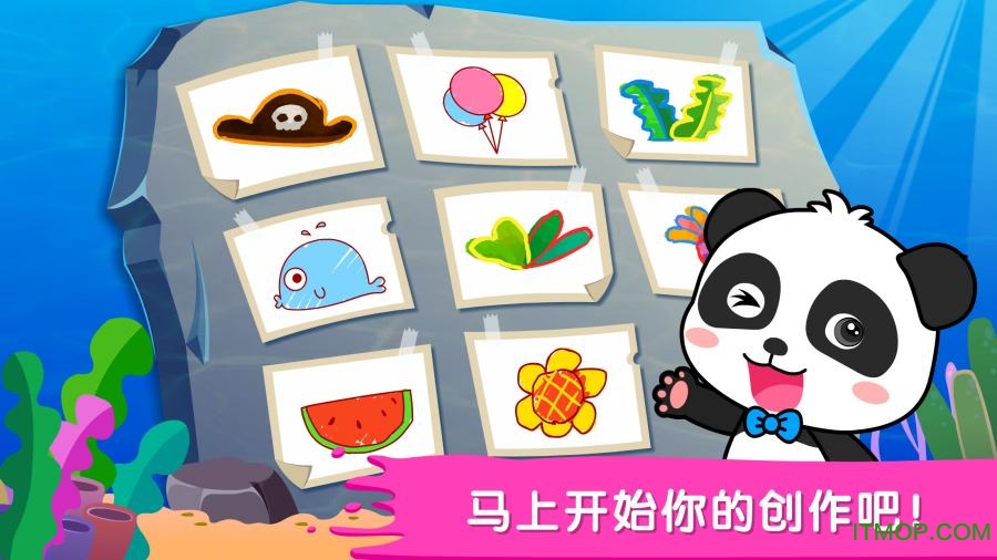 奇妙爱画画手机版ios版