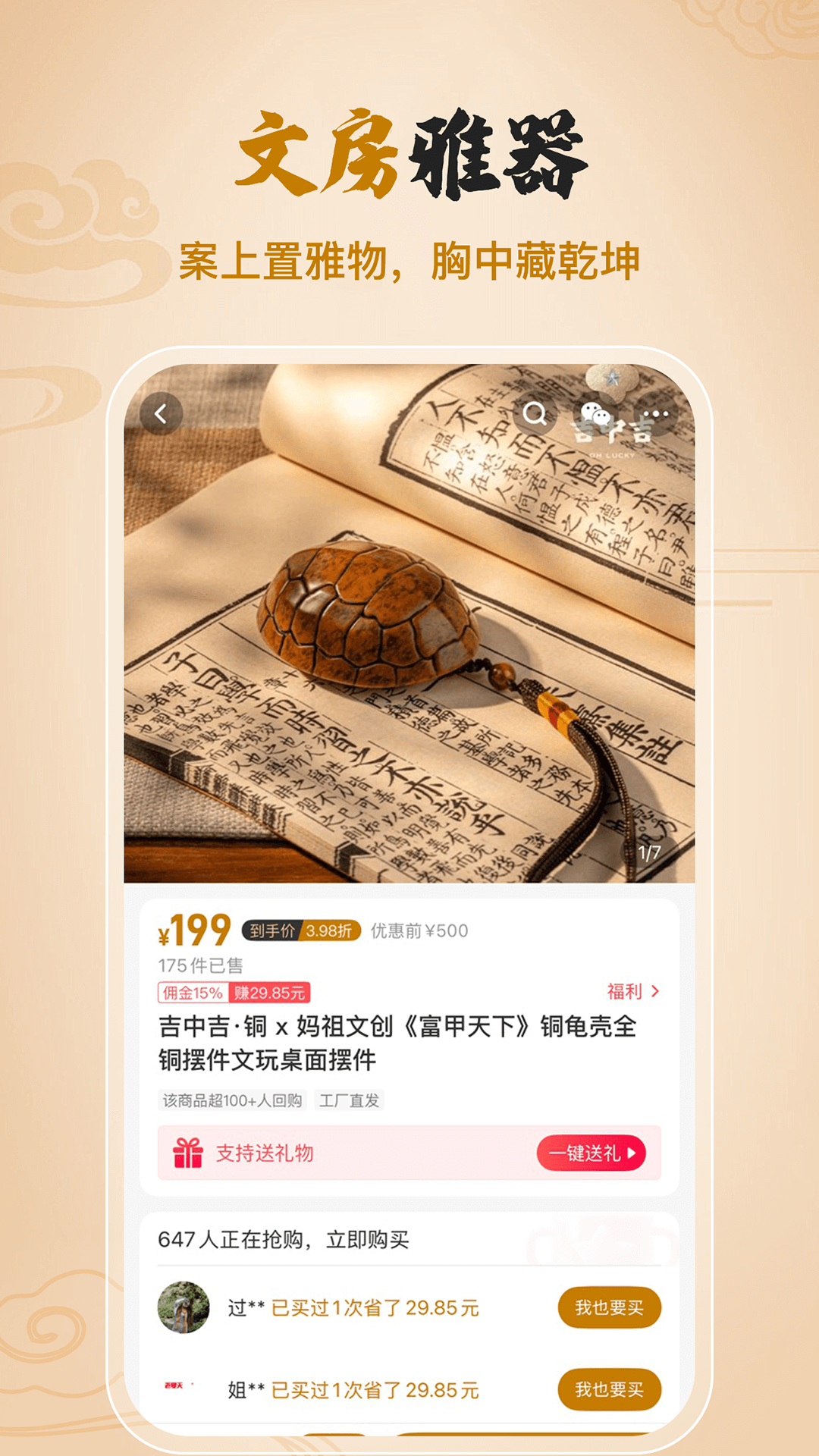 吉中吉