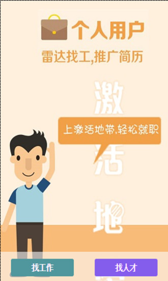 激活地带