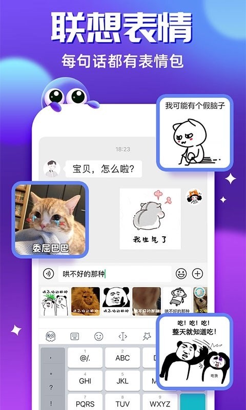 章鱼输入法(输入法软件) v6.2.3 安卓版