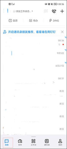 未来校园