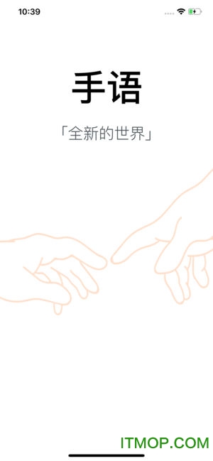 随梦手语app(isigner)
