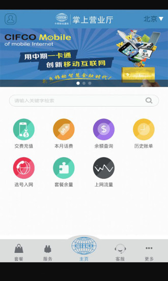 中期移动