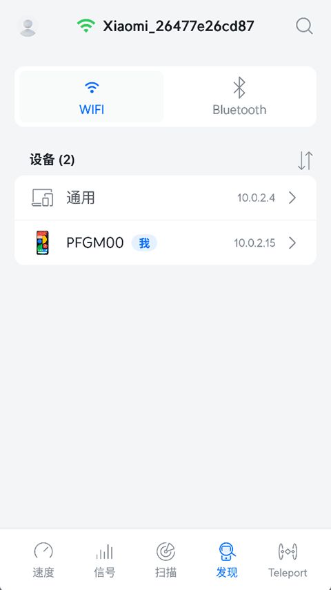 WiFiman官方中文版(网络检测工具) v2.7.0 安卓版
