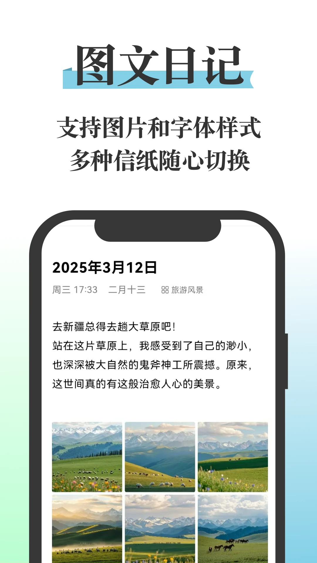 五彩日记