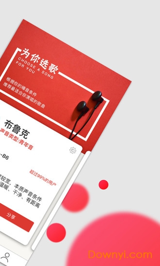 为你选歌