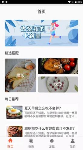 香香美食 香香美食