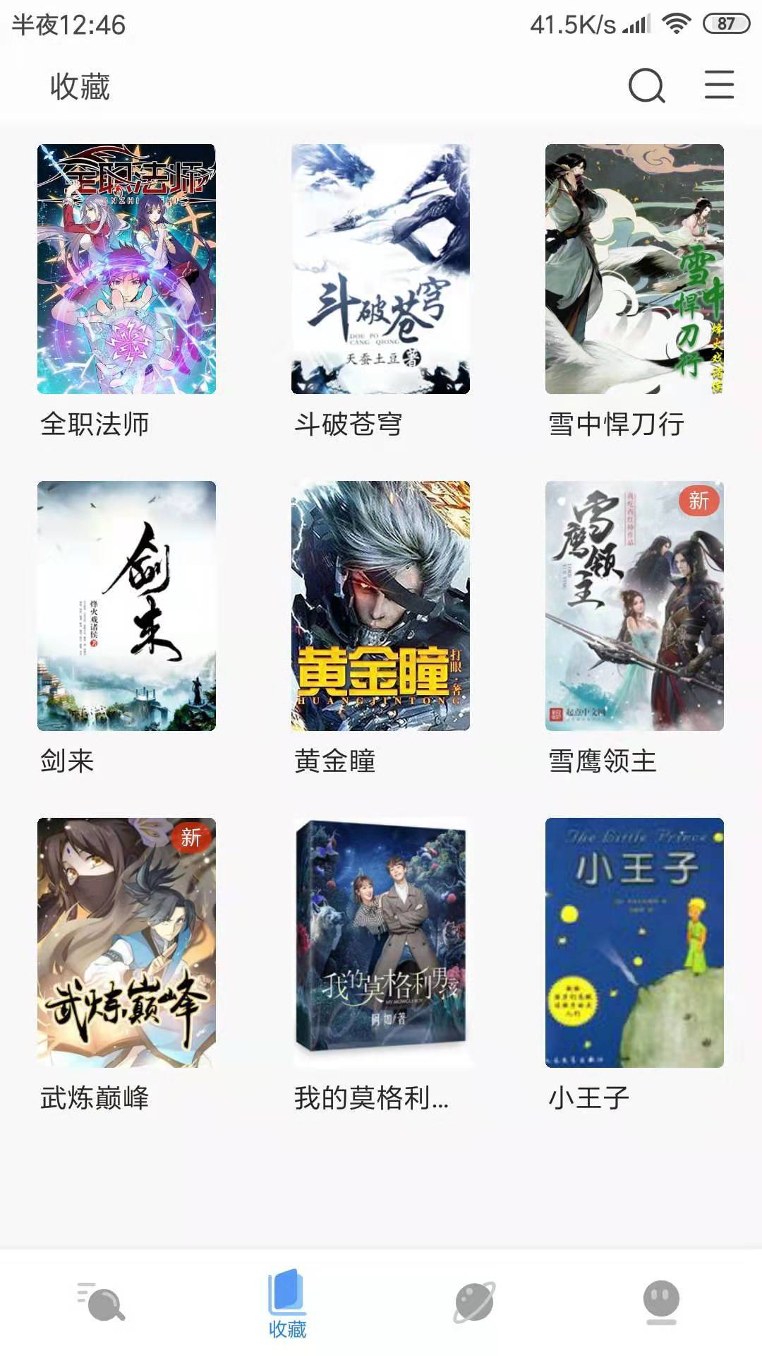 悦搜浏览器