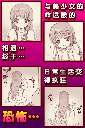 束缚女友