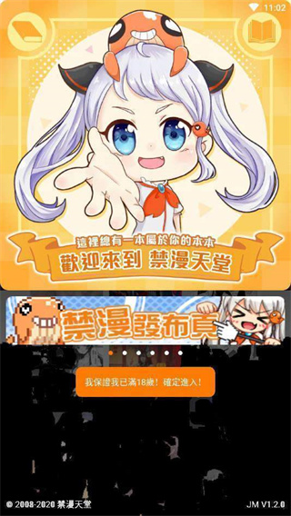 jmcomic2.0漫画 jmcomic2.0漫画