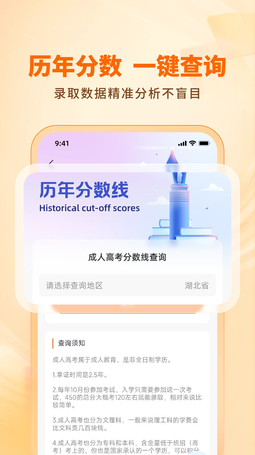成路