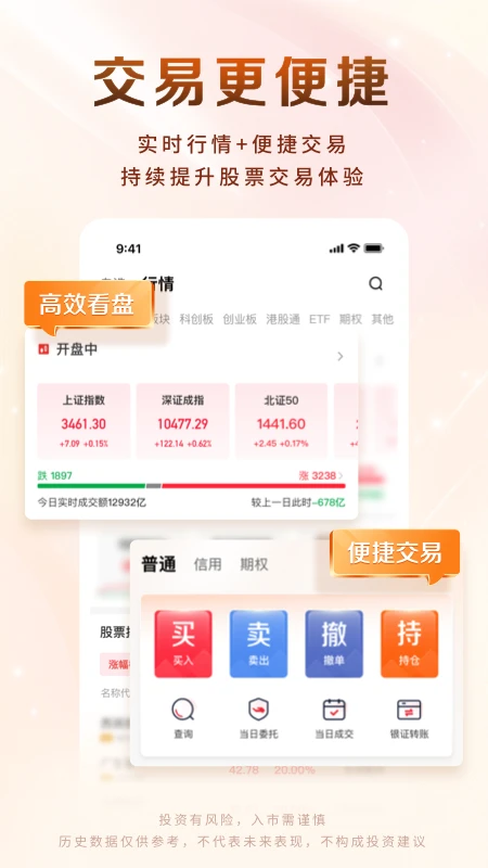 华源财富