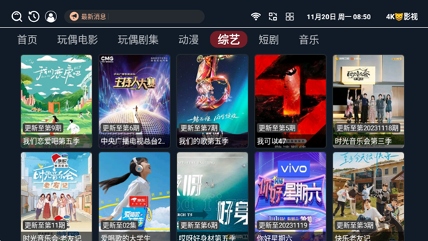 4K猫影视 官方最新版v3.3.8