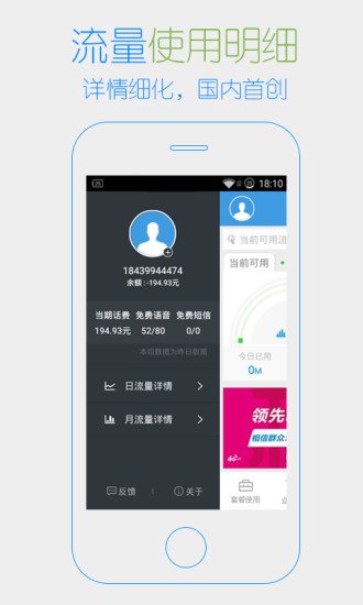 上网管家