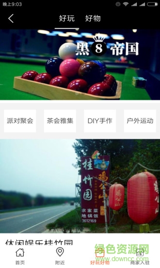 智慧信阳 智慧信阳