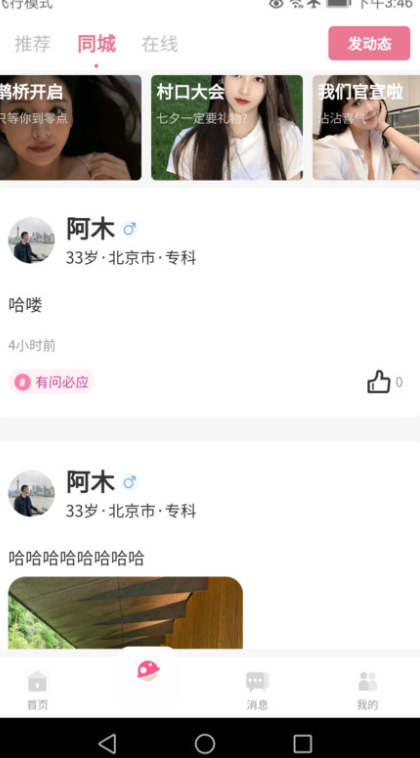 青遇