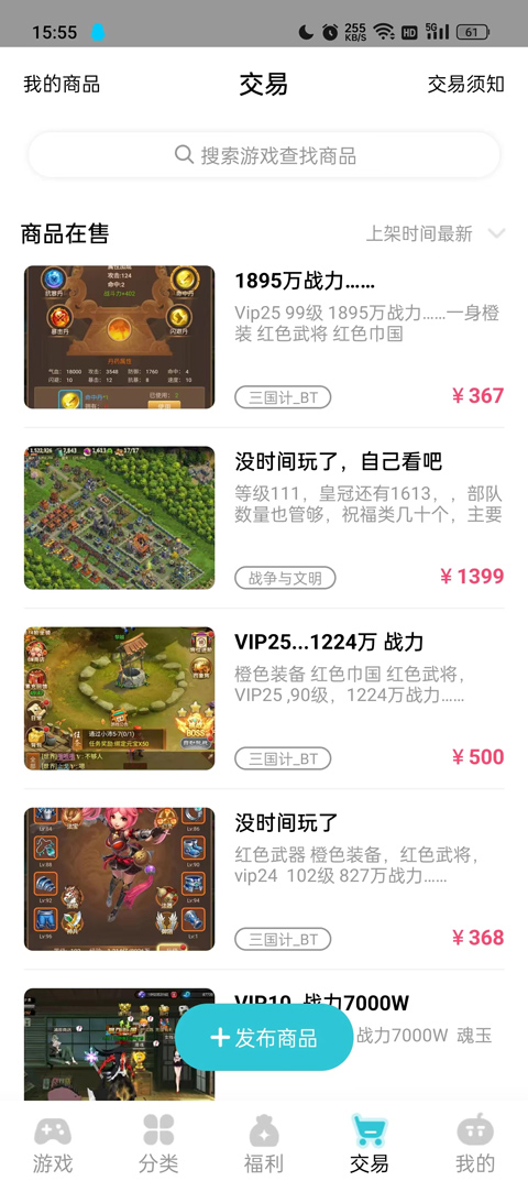 玩加 玩加