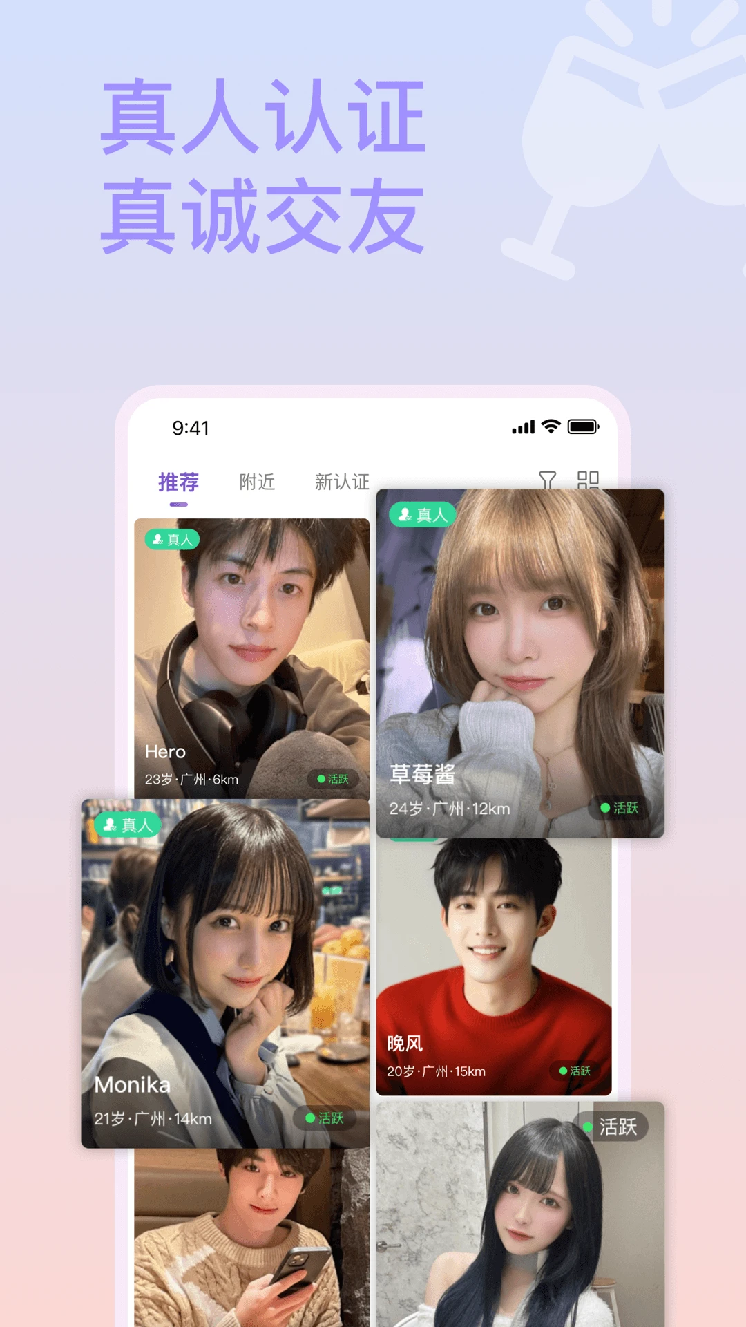 面具约会