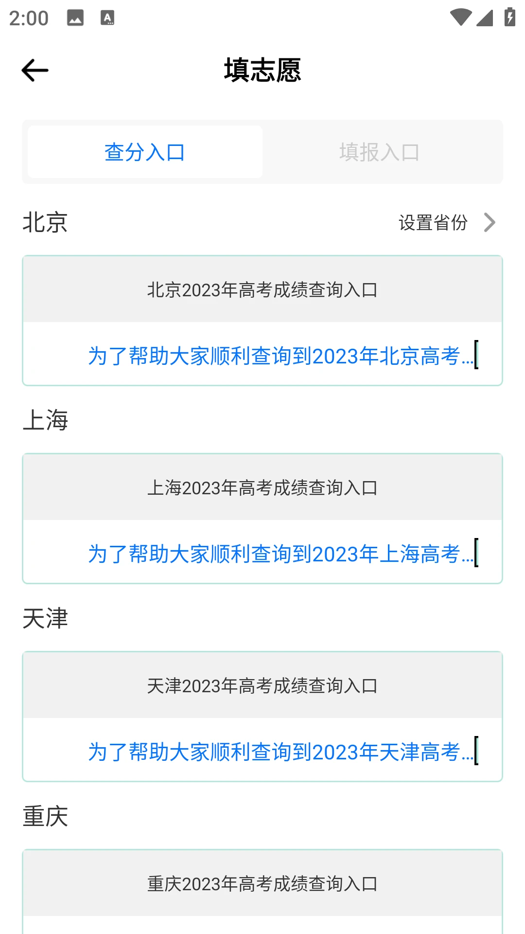 高考志愿填报专家2026