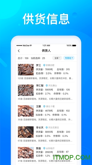 莱月再生平台软件