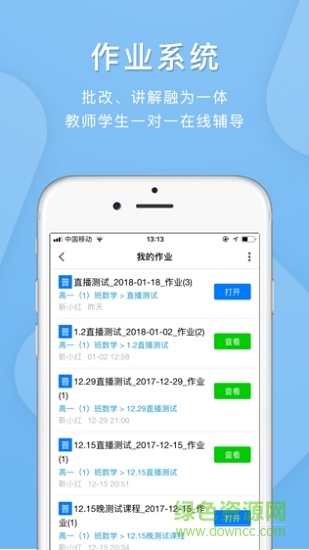 网络学校