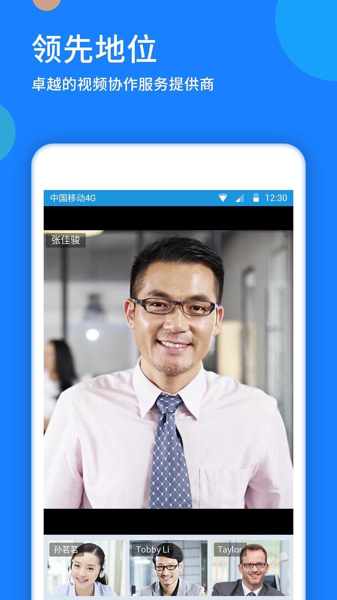 好视通云会议电脑版「含模拟器」 好视通云会议电脑版「含模拟器」