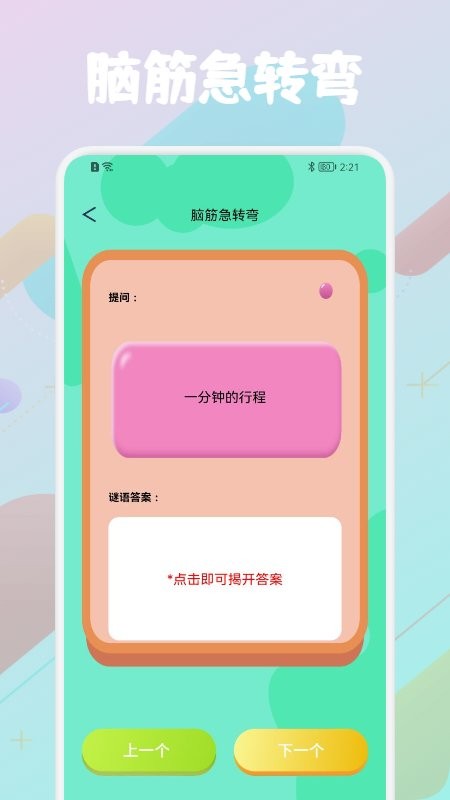 疯狂大脑 疯狂大脑