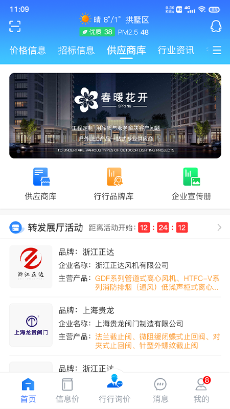 行行入围信息 行行入围信息