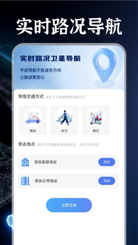 免费实时卫星地图