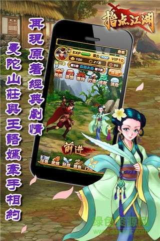 指点江湖 指点江湖
