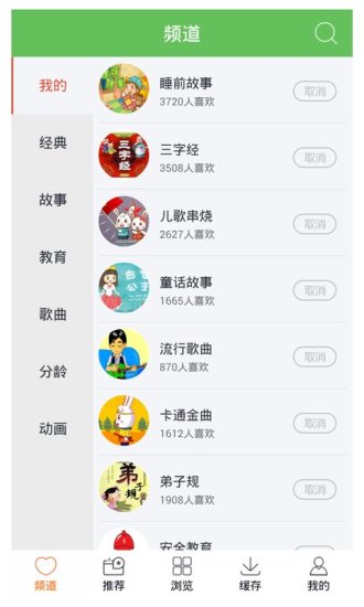 儿歌视频app 儿歌视频app