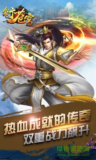 衍苍穹
