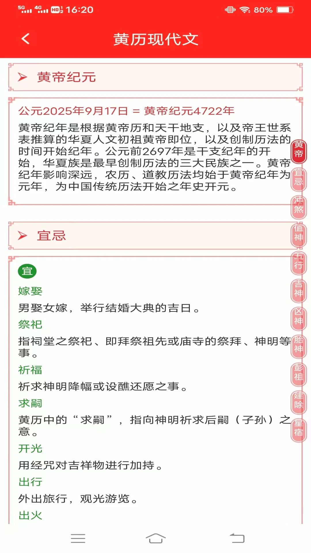 幸福吉祥多