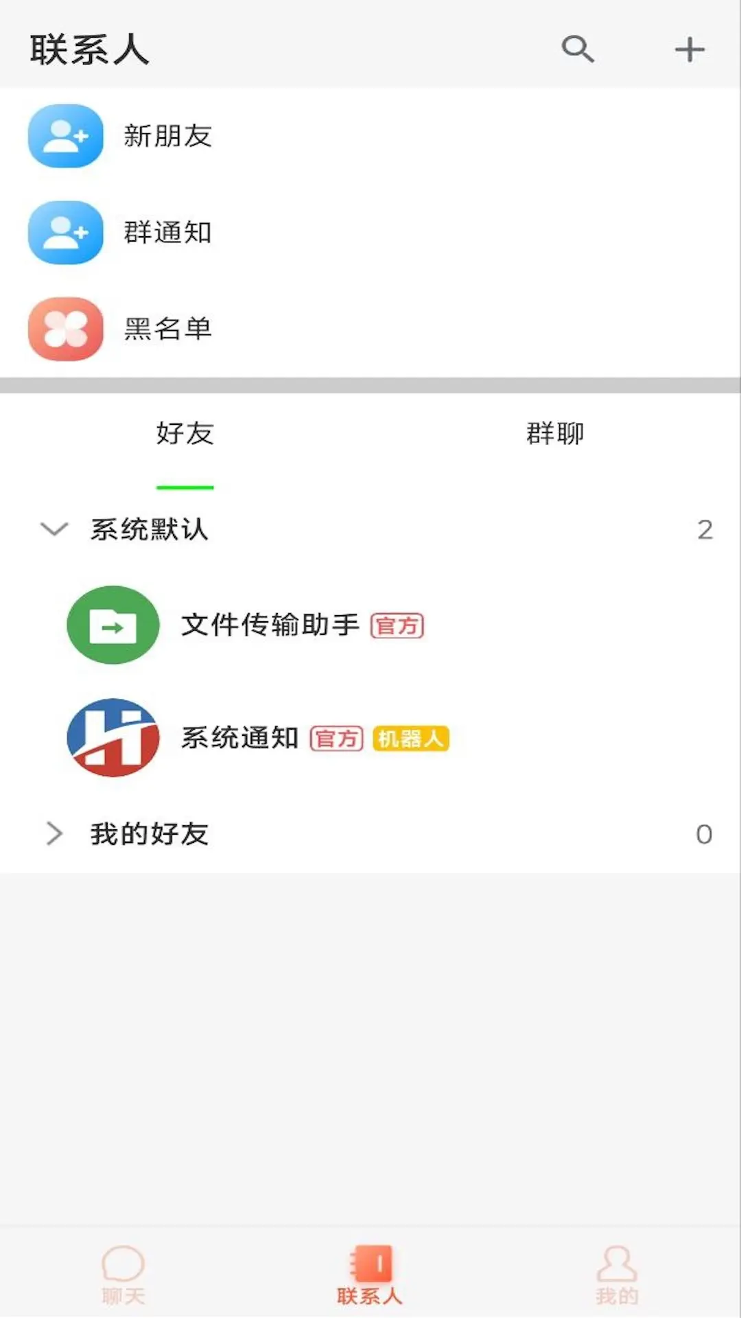 何信通讯