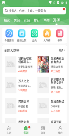 笔下趣阁